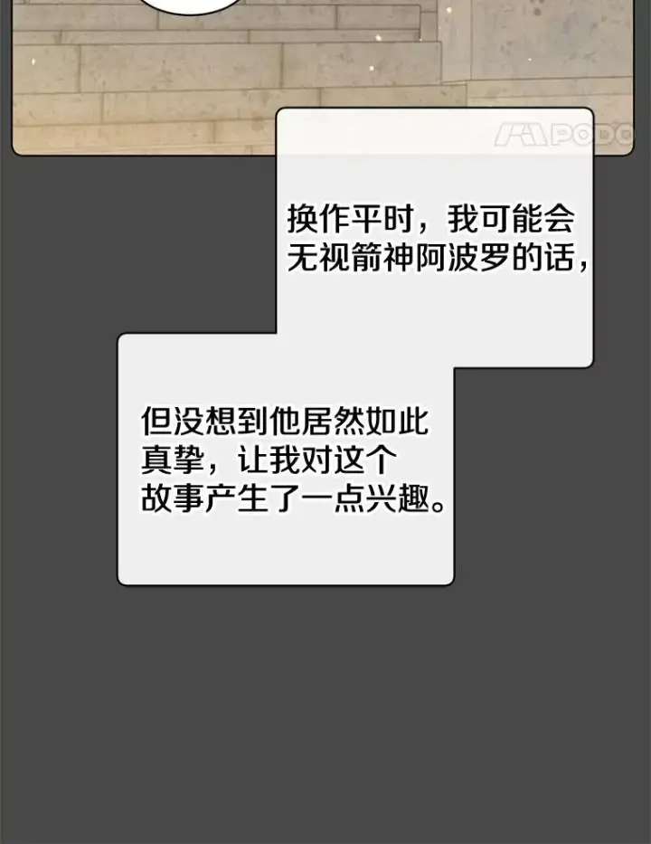 漫画《顶级英雄归来》82.秘密骑士团第14张图