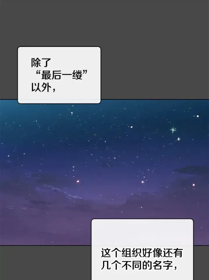 漫画《顶级英雄归来》82.秘密骑士团第15张图