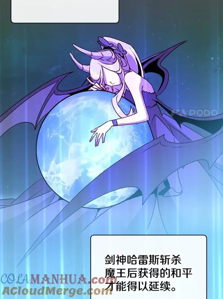 漫画《顶级英雄归来》82.秘密骑士团第17张图