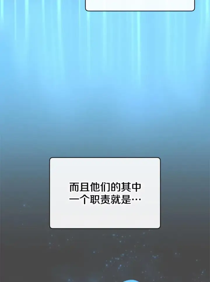 漫画《顶级英雄归来》82.秘密骑士团第18张图