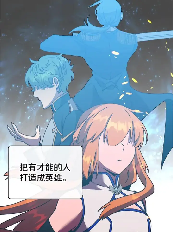 漫画《顶级英雄归来》82.秘密骑士团第19张图