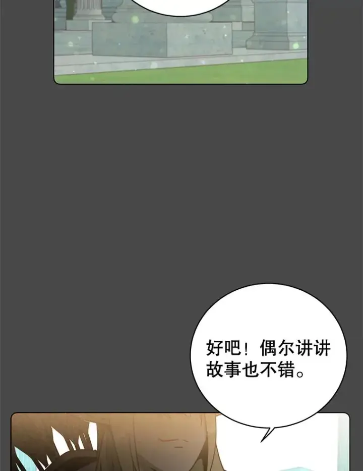 漫画《顶级英雄归来》82.秘密骑士团第2张图