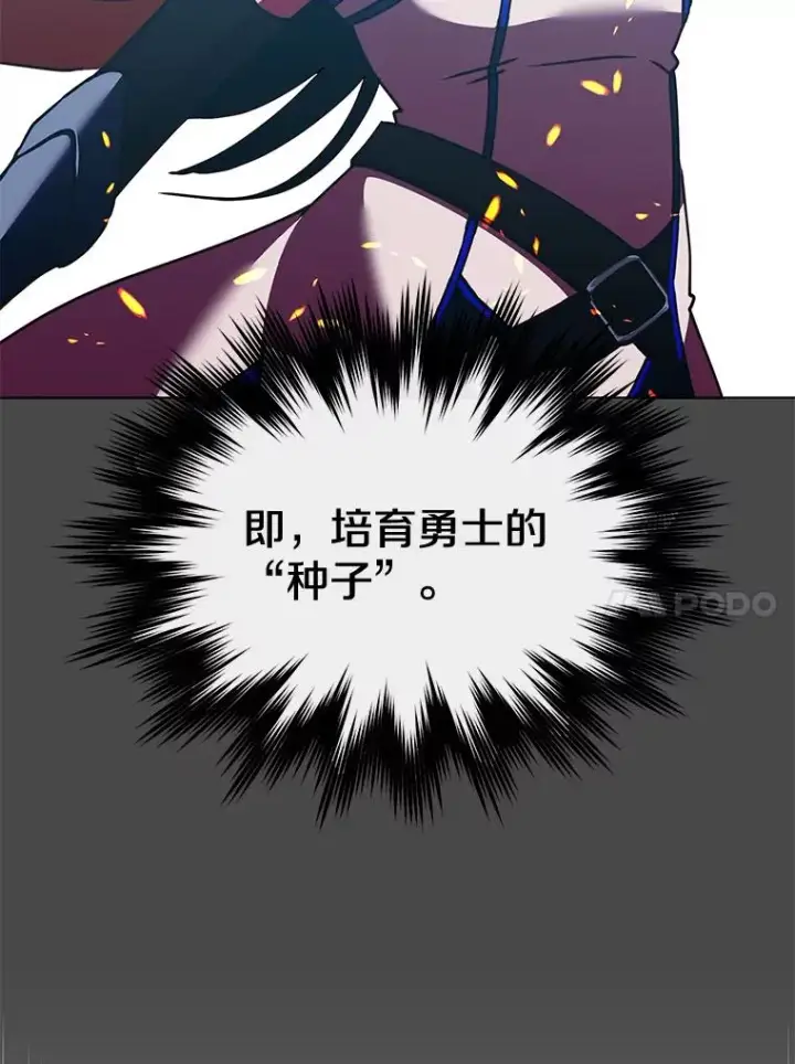 漫画《顶级英雄归来》82.秘密骑士团第20张图