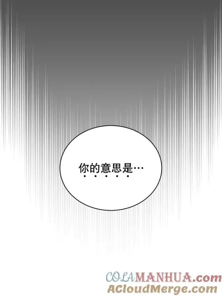 漫画《顶级英雄归来》82.秘密骑士团第21张图
