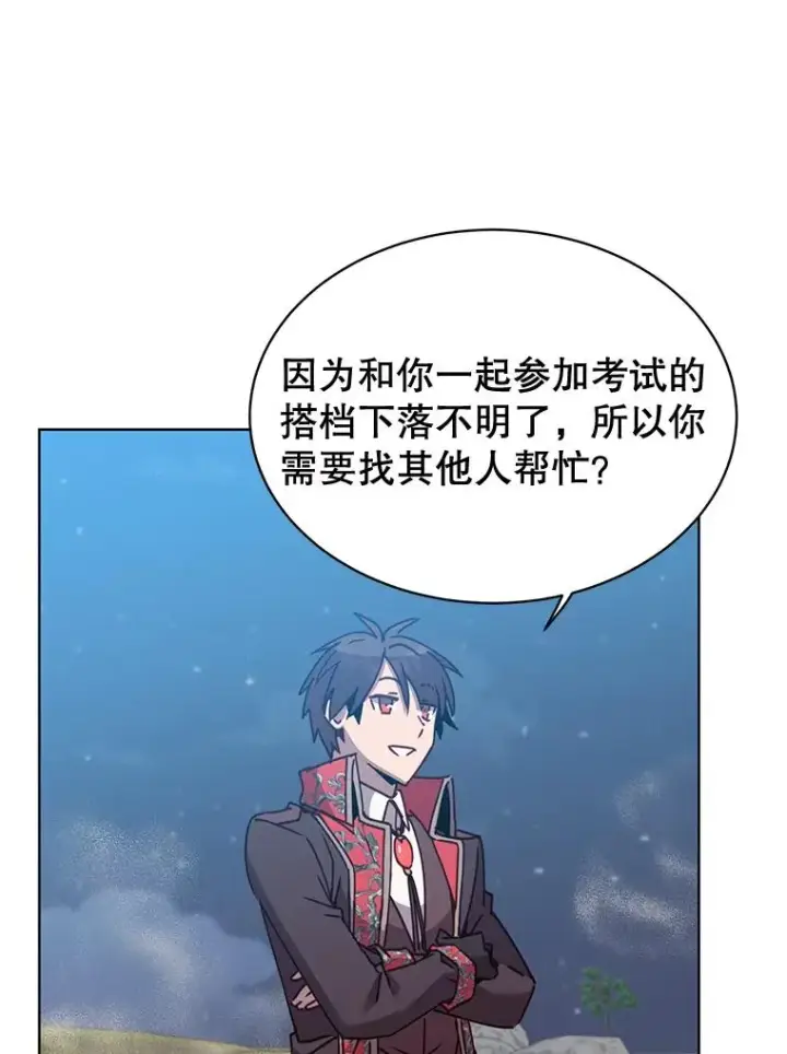 漫画《顶级英雄归来》82.秘密骑士团第22张图