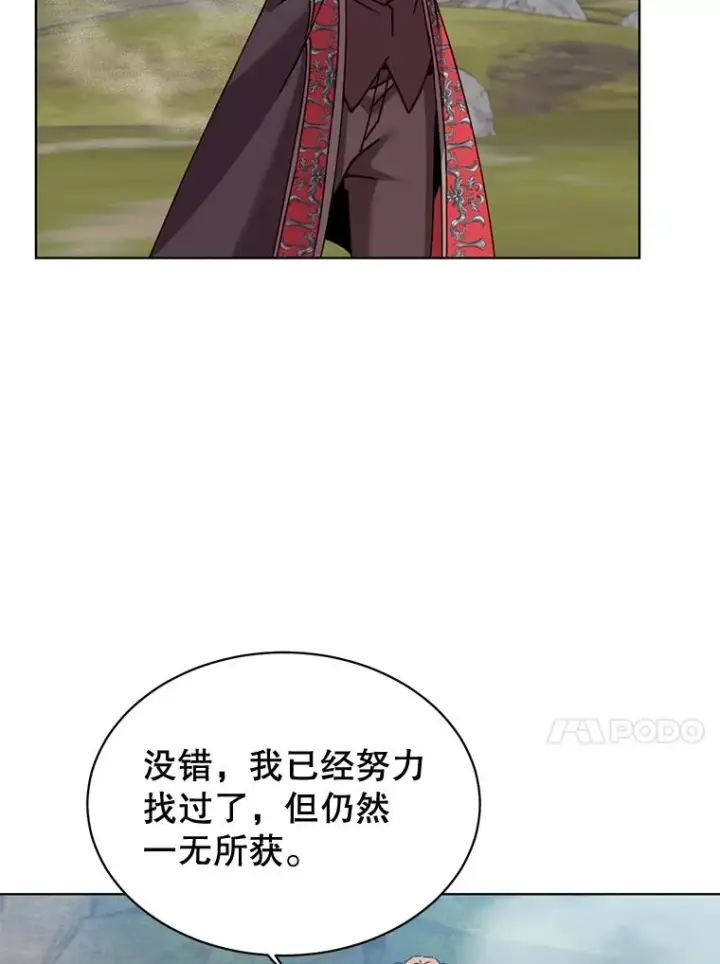漫画《顶级英雄归来》82.秘密骑士团第23张图
