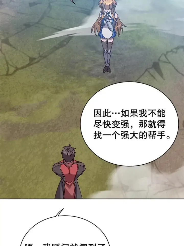 漫画《顶级英雄归来》82.秘密骑士团第24张图