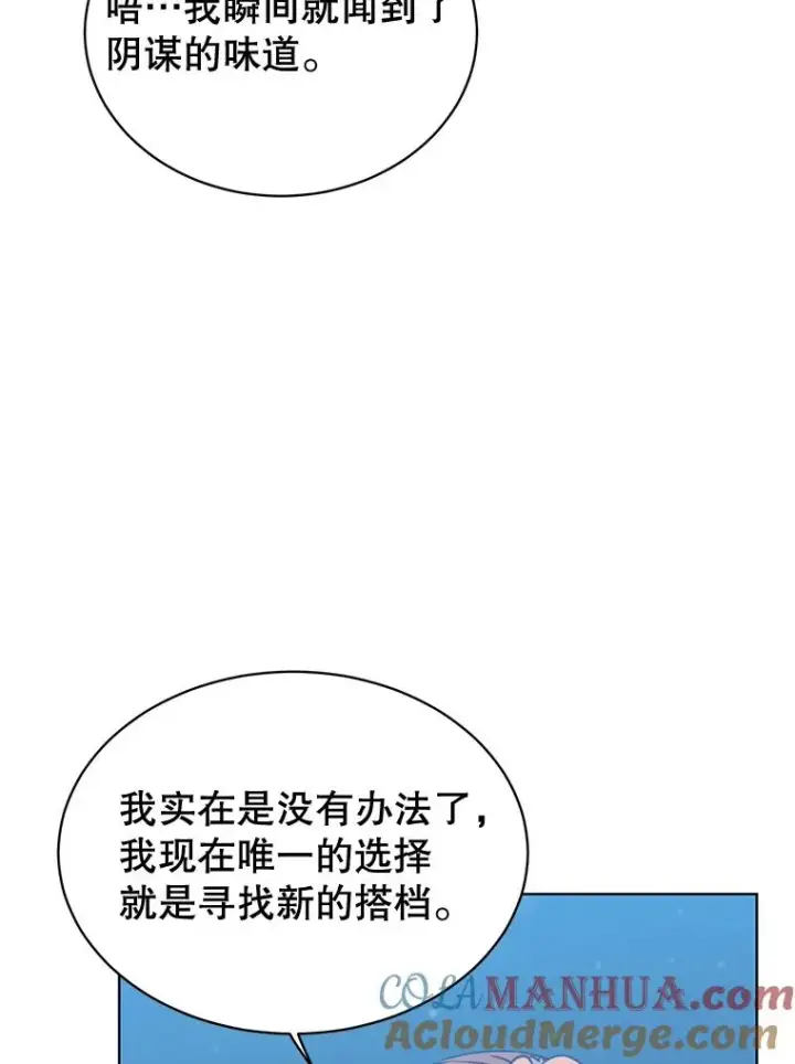 漫画《顶级英雄归来》82.秘密骑士团第25张图