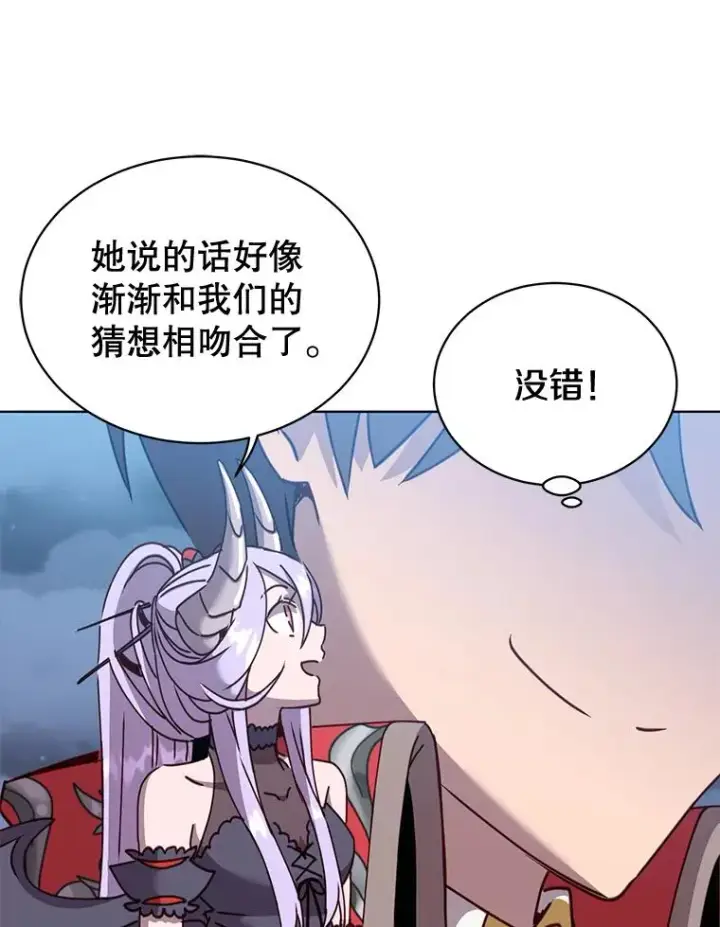 漫画《顶级英雄归来》82.秘密骑士团第27张图