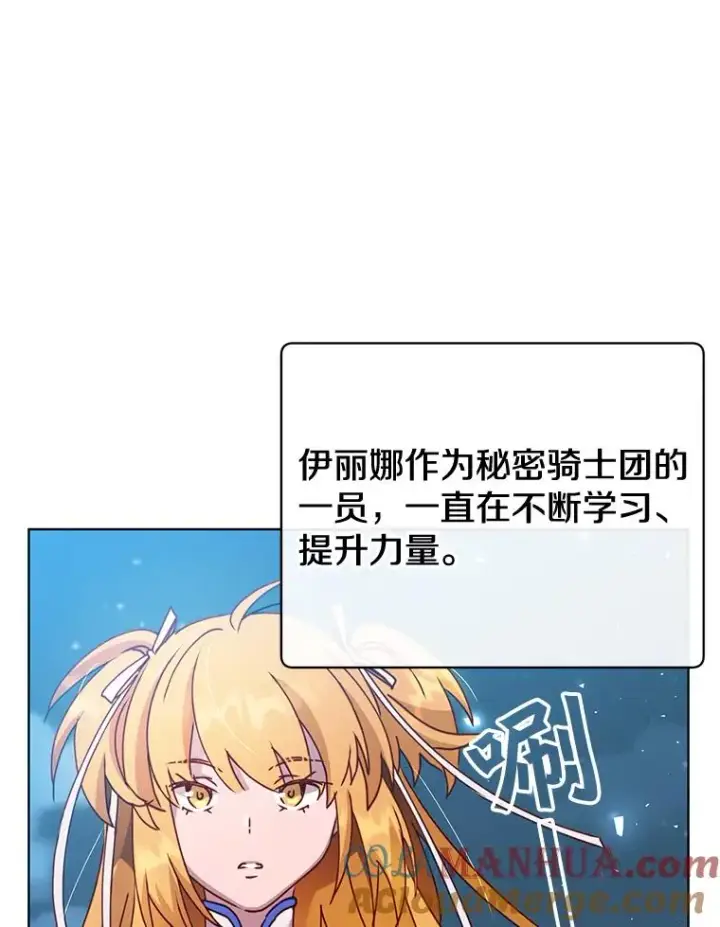 漫画《顶级英雄归来》82.秘密骑士团第29张图