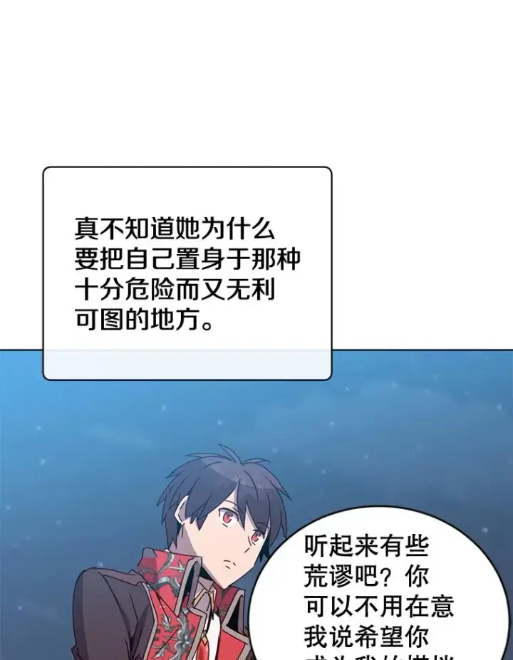 漫画《顶级英雄归来》82.秘密骑士团第31张图