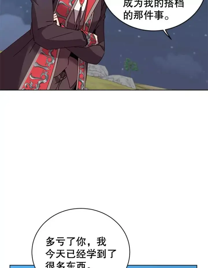 漫画《顶级英雄归来》82.秘密骑士团第32张图