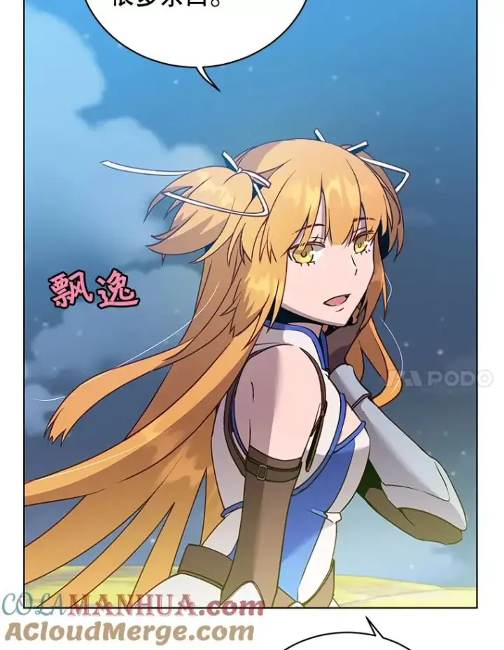 漫画《顶级英雄归来》82.秘密骑士团第33张图