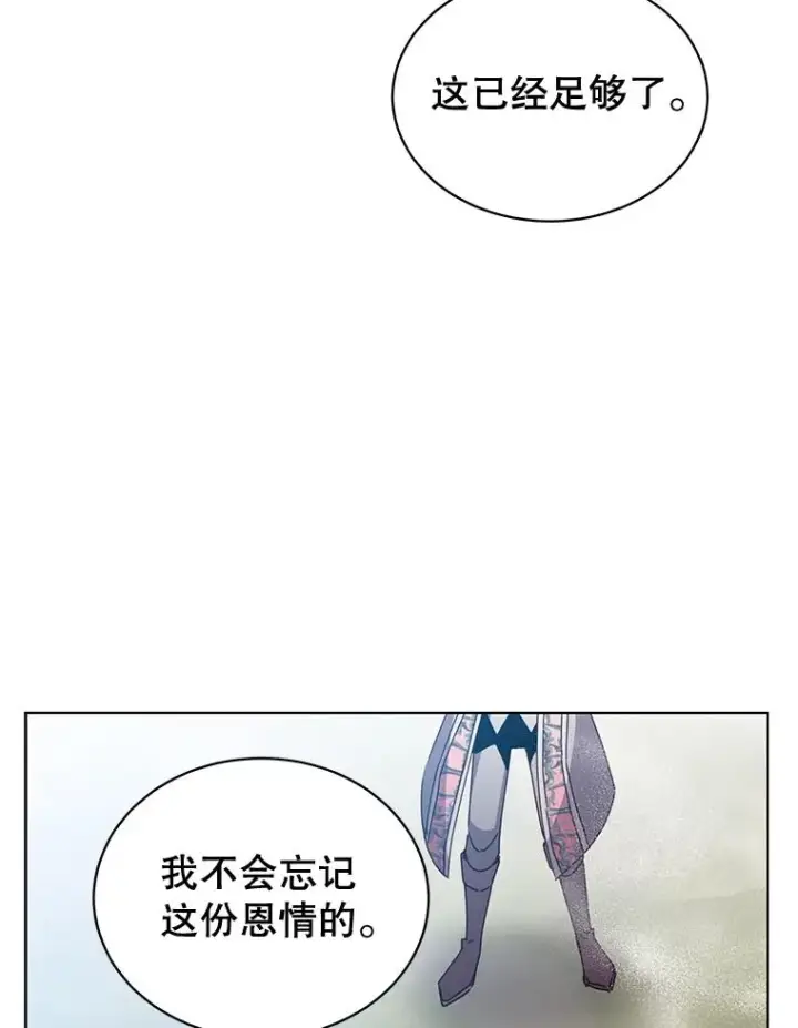 漫画《顶级英雄归来》82.秘密骑士团第34张图