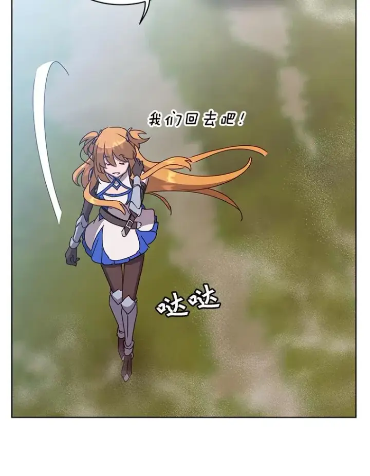 漫画《顶级英雄归来》82.秘密骑士团第35张图