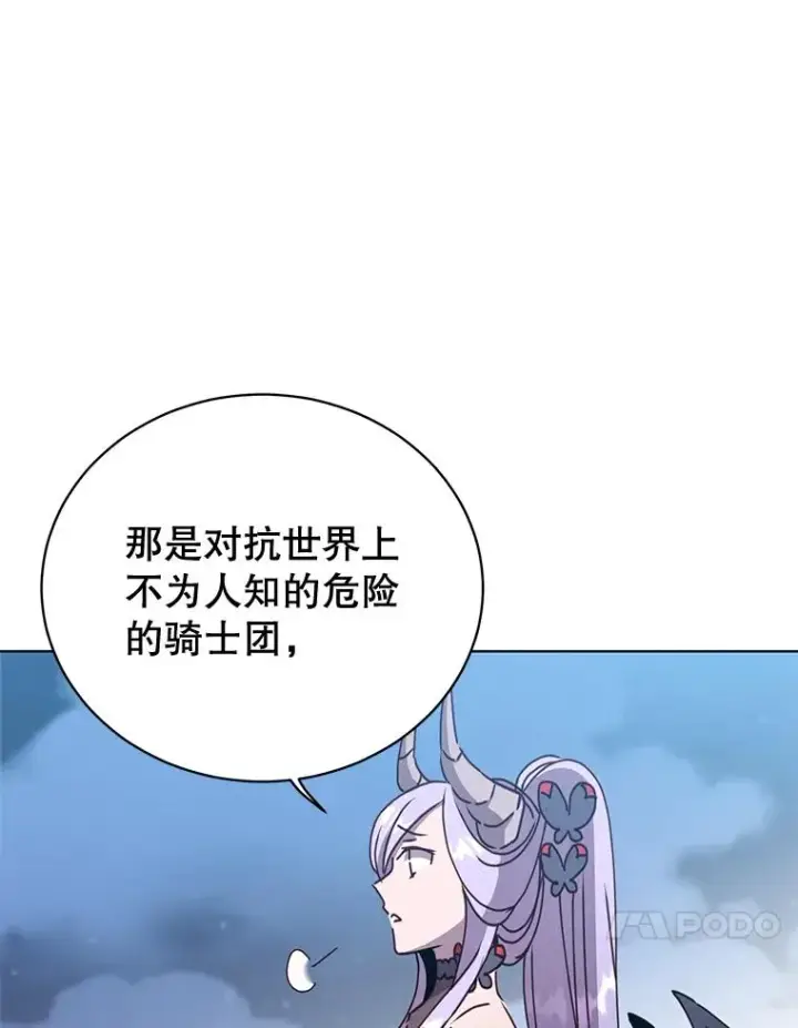 漫画《顶级英雄归来》82.秘密骑士团第36张图