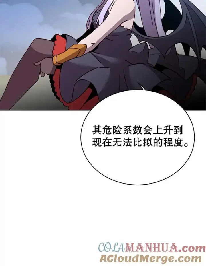 漫画《顶级英雄归来》82.秘密骑士团第37张图