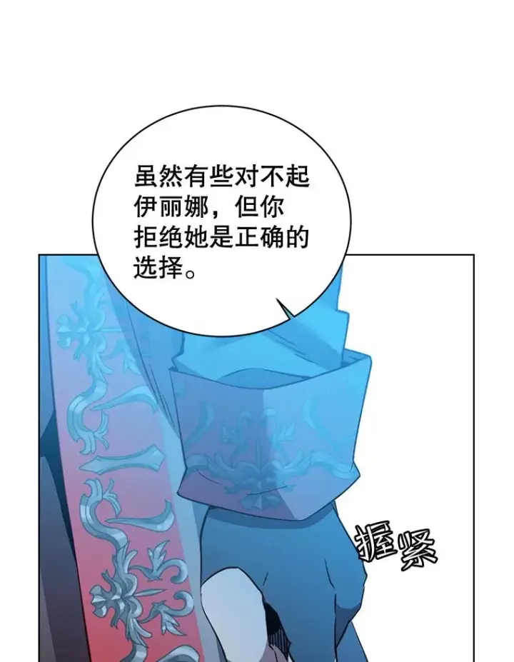 漫画《顶级英雄归来》82.秘密骑士团第38张图