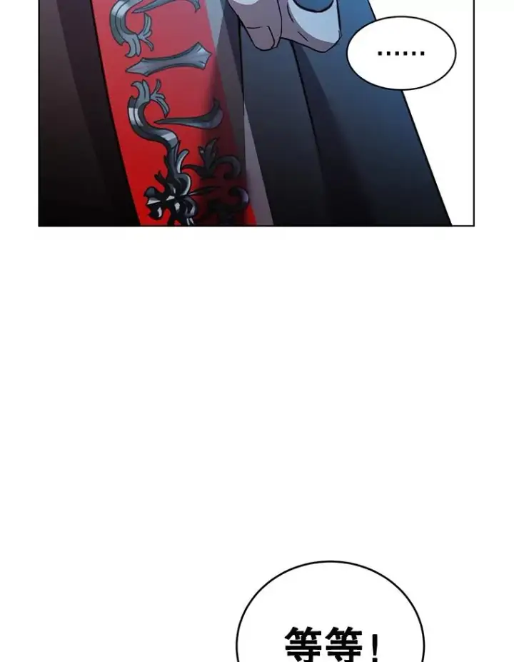 漫画《顶级英雄归来》82.秘密骑士团第39张图