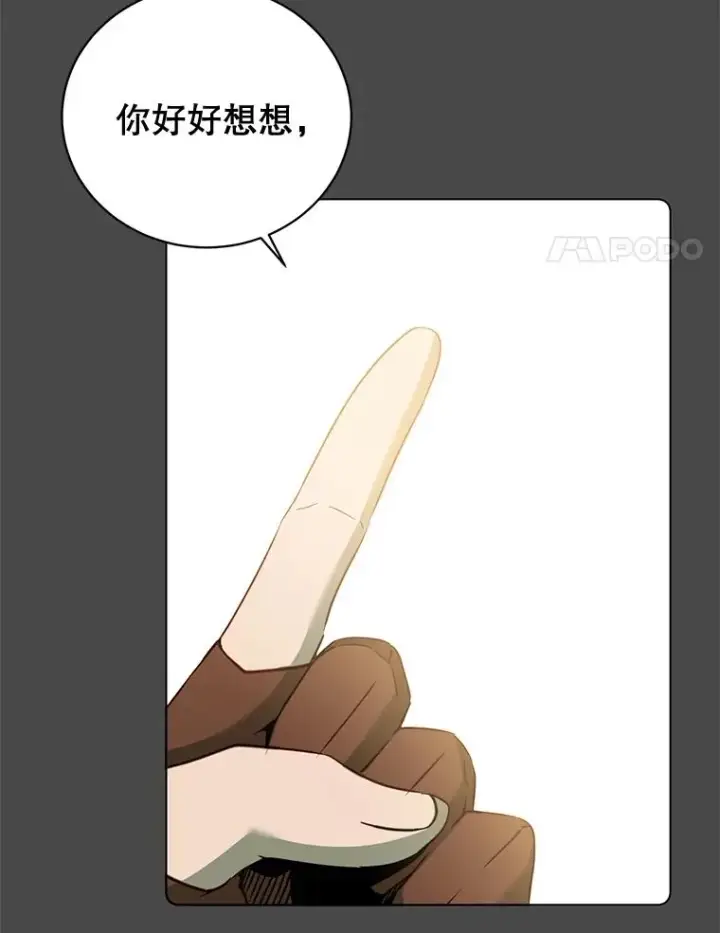 漫画《顶级英雄归来》82.秘密骑士团第4张图