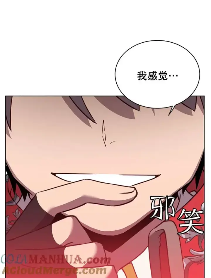 漫画《顶级英雄归来》82.秘密骑士团第41张图