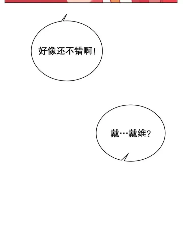 漫画《顶级英雄归来》82.秘密骑士团第42张图