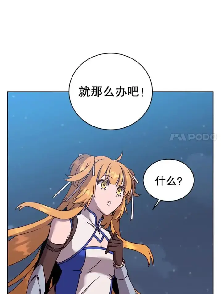 漫画《顶级英雄归来》82.秘密骑士团第43张图