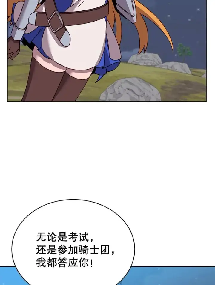 漫画《顶级英雄归来》82.秘密骑士团第44张图