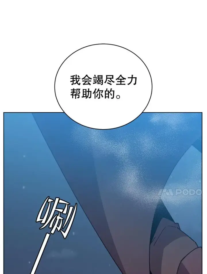 漫画《顶级英雄归来》82.秘密骑士团第46张图
