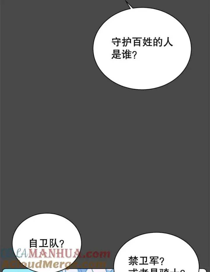 漫画《顶级英雄归来》82.秘密骑士团第5张图