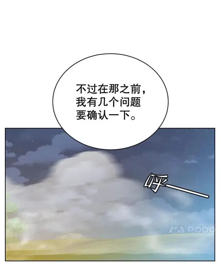 漫画《顶级英雄归来》82.秘密骑士团第50张图