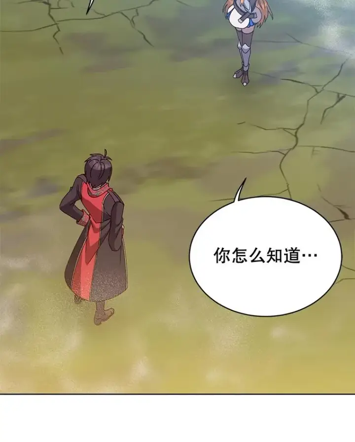 漫画《顶级英雄归来》82.秘密骑士团第52张图