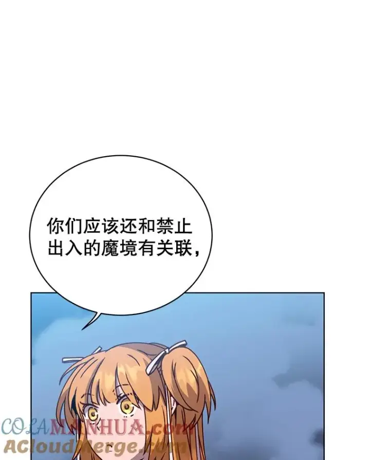 漫画《顶级英雄归来》82.秘密骑士团第53张图