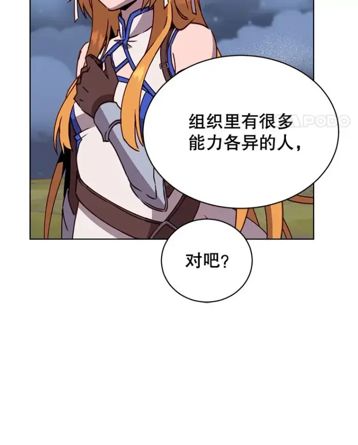 漫画《顶级英雄归来》82.秘密骑士团第54张图