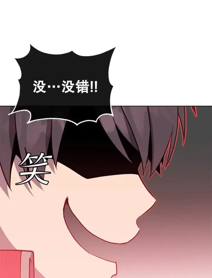 漫画《顶级英雄归来》82.秘密骑士团第55张图
