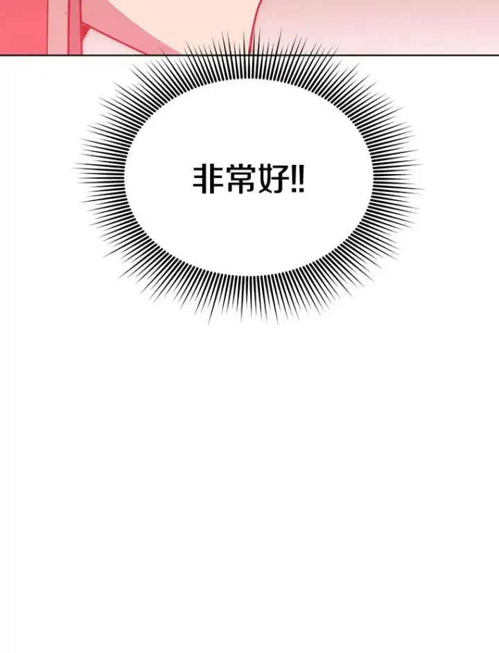 漫画《顶级英雄归来》82.秘密骑士团第56张图