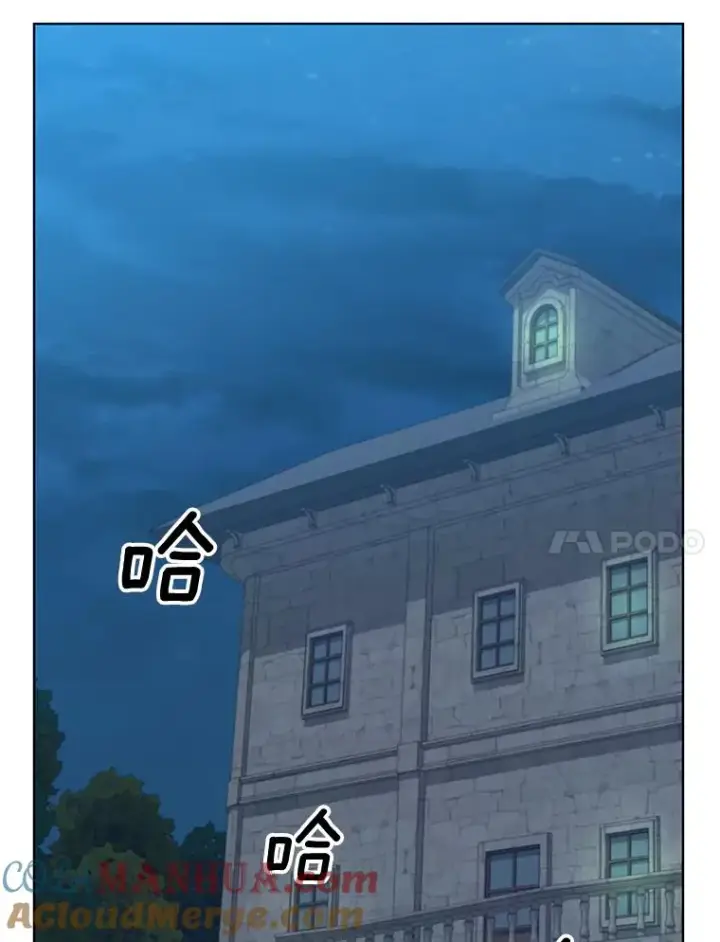 漫画《顶级英雄归来》82.秘密骑士团第57张图