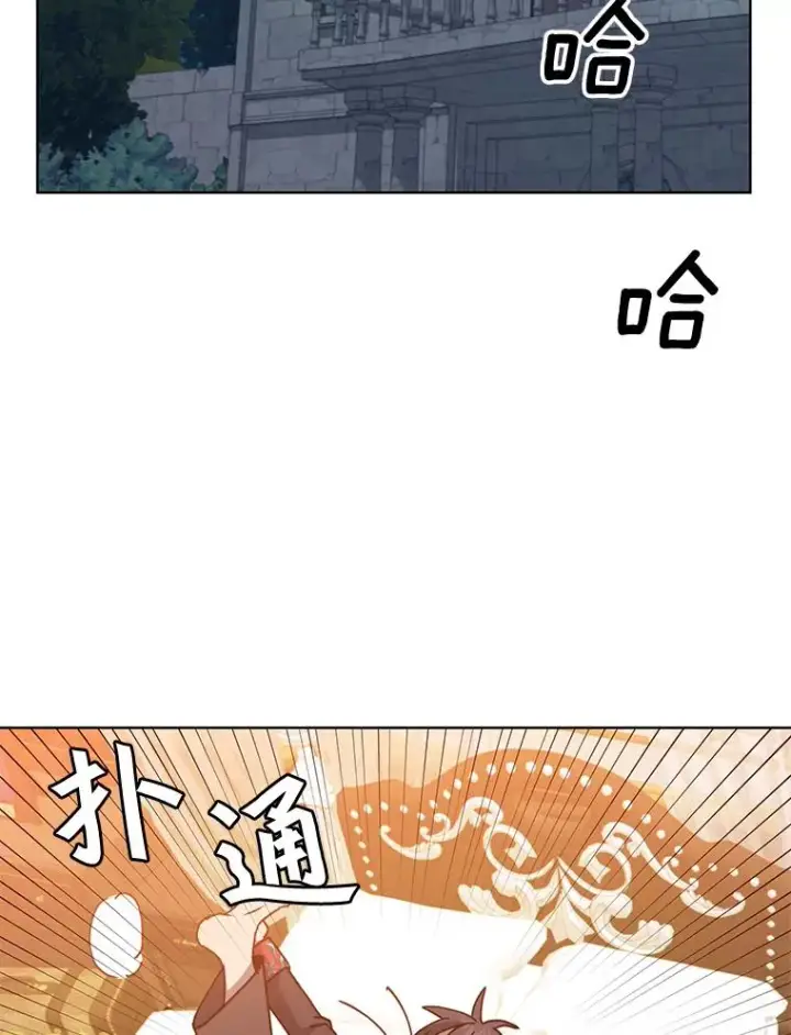 漫画《顶级英雄归来》82.秘密骑士团第58张图