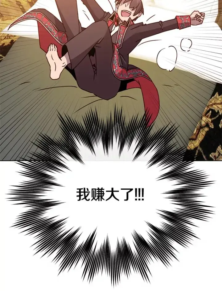 漫画《顶级英雄归来》82.秘密骑士团第59张图