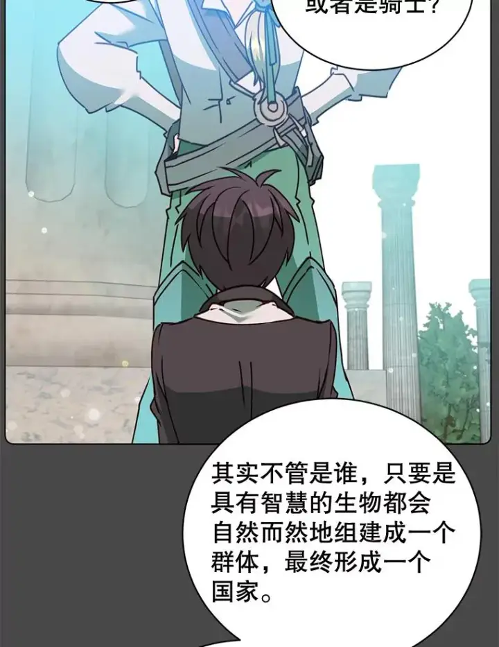 漫画《顶级英雄归来》82.秘密骑士团第6张图