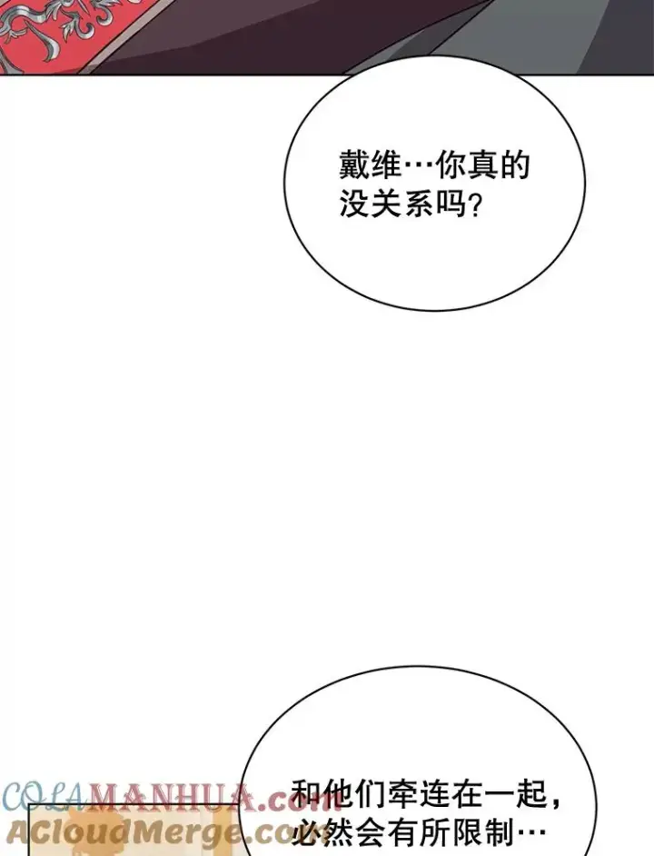 漫画《顶级英雄归来》82.秘密骑士团第61张图
