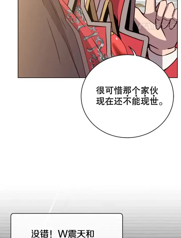 漫画《顶级英雄归来》82.秘密骑士团第64张图