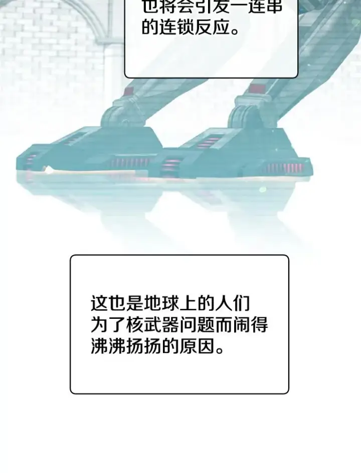 漫画《顶级英雄归来》82.秘密骑士团第66张图