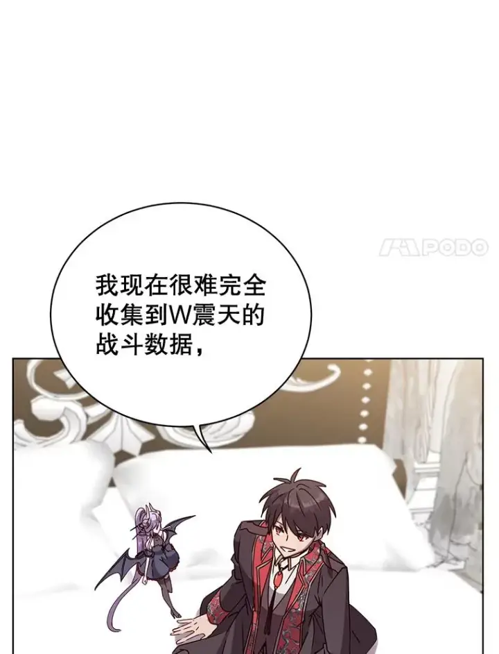 漫画《顶级英雄归来》82.秘密骑士团第67张图