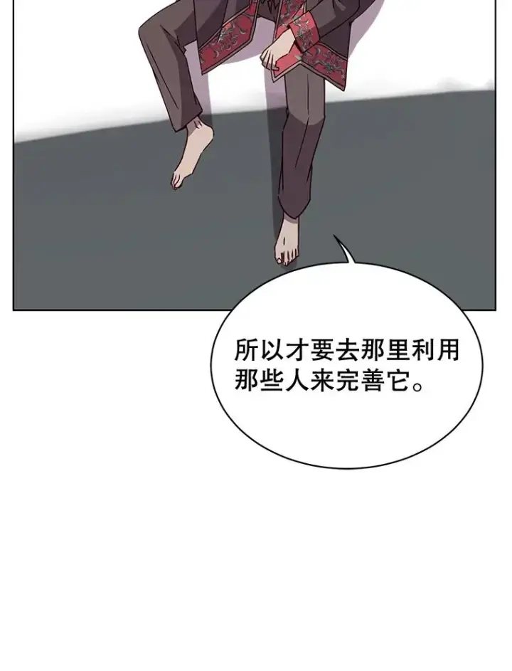 漫画《顶级英雄归来》82.秘密骑士团第68张图