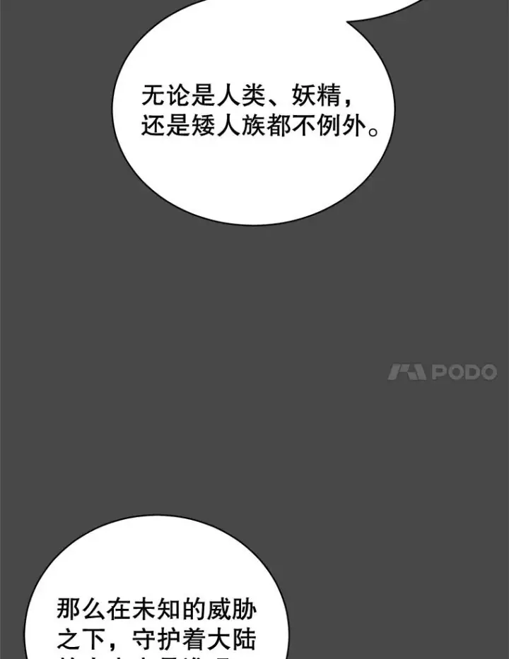 漫画《顶级英雄归来》82.秘密骑士团第7张图