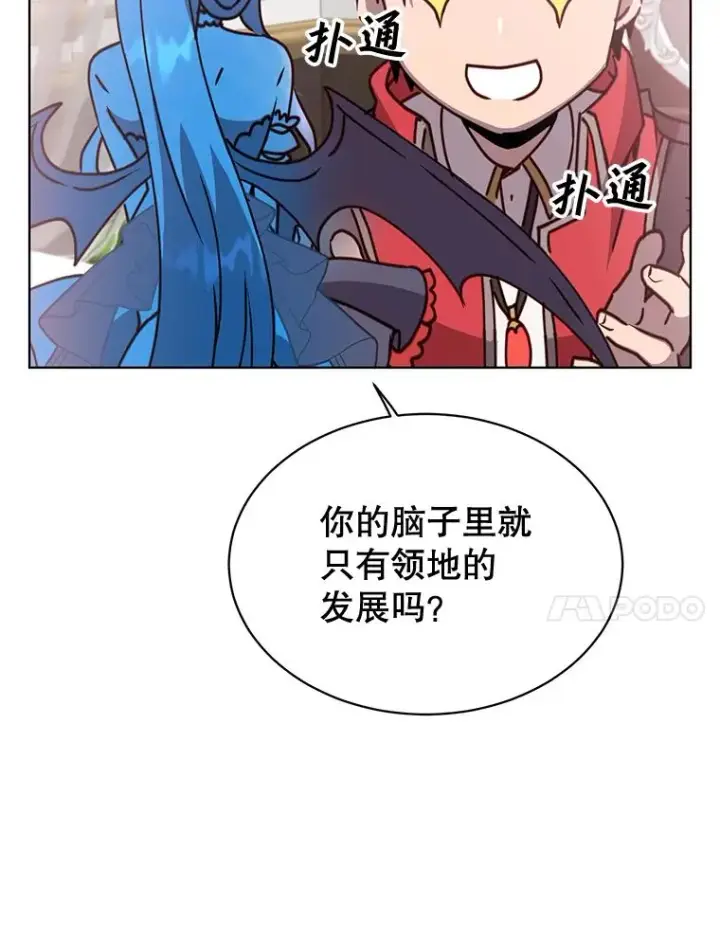 漫画《顶级英雄归来》82.秘密骑士团第70张图
