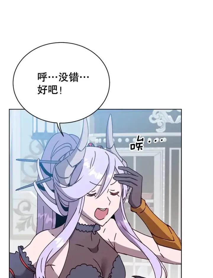漫画《顶级英雄归来》82.秘密骑士团第71张图