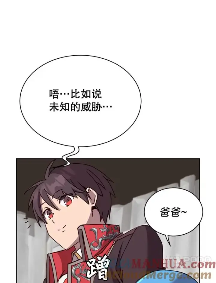 漫画《顶级英雄归来》82.秘密骑士团第73张图