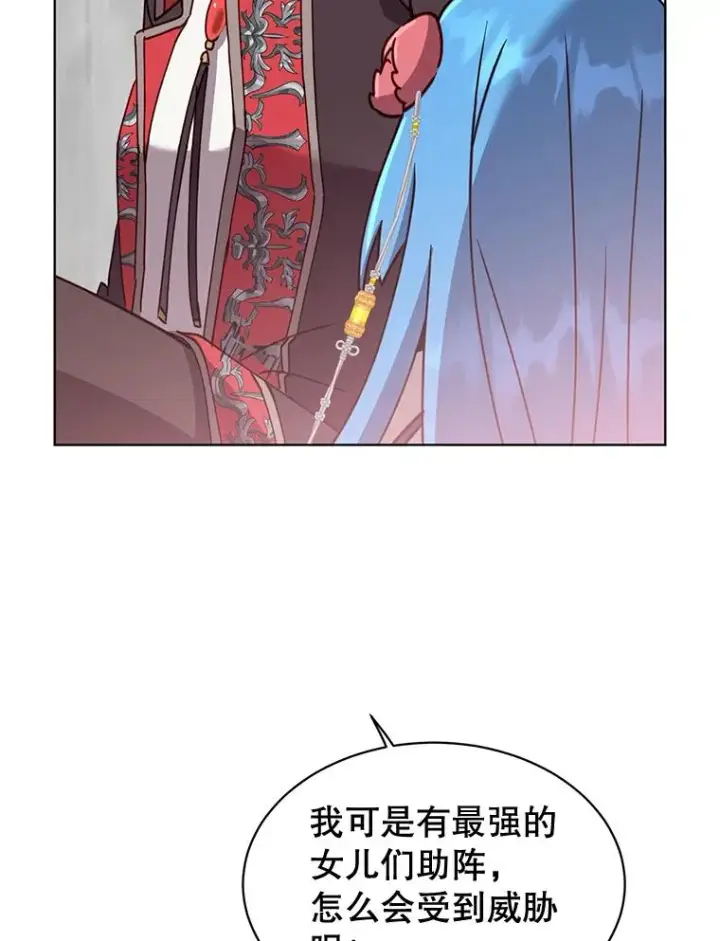 漫画《顶级英雄归来》82.秘密骑士团第74张图